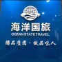 海洋国旅安陆门市部公众号ico