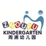 浦东新区周浦幼儿园ico