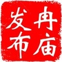 冉庙发布ico