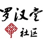 狮子沟镇罗汉堂社区服务平台ico