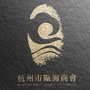 杭州市瓯海商会公众号ico