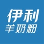 伊利羊奶粉品牌服务号ico