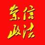 崇信阳光公众号ico