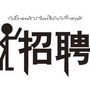 渑池人才招聘ico