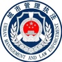 延平城市管理ico
