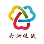 秀洲统战ico
