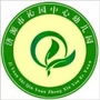 济源市沁园中心幼儿园ico