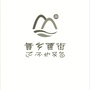 彝乡腰街ico