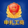 申扎工商ico
