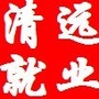 清远就业ico
