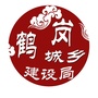 鹤岗市城乡建设局ico