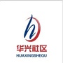 青羊区黄田坝街道华兴社区居委会ico