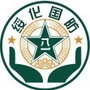 绥化国防ico