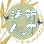 清新人才ico