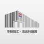 华新智汇清远科创园ico