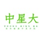 中星大公众号ico