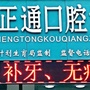 济南槐荫正通口腔诊所ico