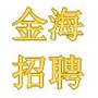 金海招聘公众号ico