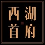 西湖首府公众号ico