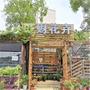 同和旺财花卉ico
