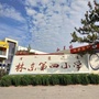 巴林左旗林东第四小学ico
