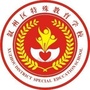 宜宾市叙州区特殊教育学校ico