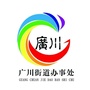 广川精彩汇ico