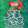 黄埔军事夏冬令营ico