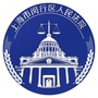 上海闵行法院ico