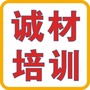 东莞诚材学校ico