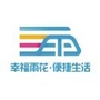 幸福雨花便捷生活公众号ico