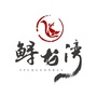 交投鲟龙湾公众号ico
