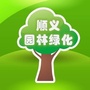 顺义园林绿化ico