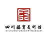 四川福宝美术馆公众号ico