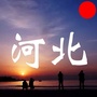 河北优选生活ico