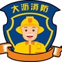 南海大沥消防ico