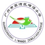 荔湾区增滘小学ico