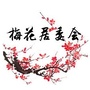 梅花居委会ico