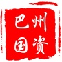巴州国资国企ico