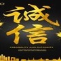 诚信松原公众号ico