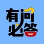 郑仁强有问必答ico