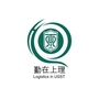 勤系上理ico