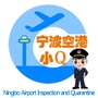 空港小Qico