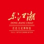 深圳东江潮红色文化博物馆ico