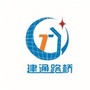 建通路桥公众号ico