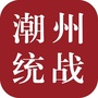 潮州统战ico