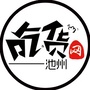 池州吃货网ico