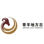 青羊地方志ico