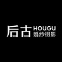 后古婚纱摄影精选ico