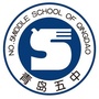 青岛五中ico